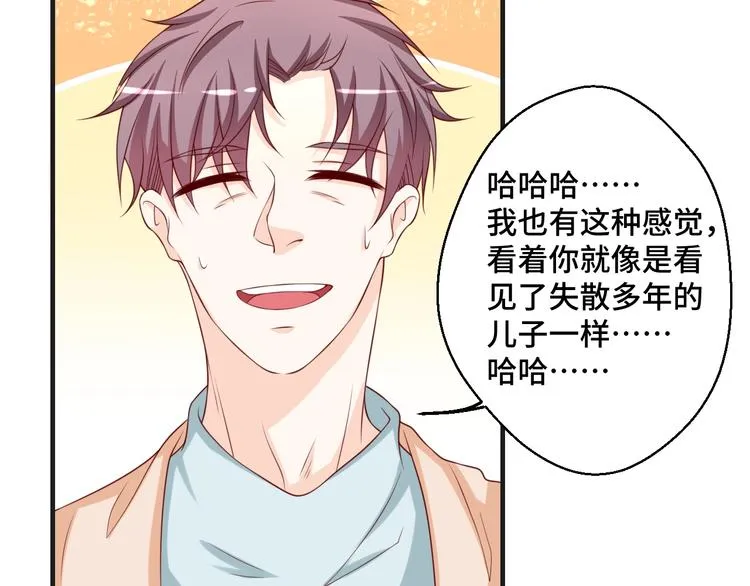 第42话 小鲜肉来袭 第34页