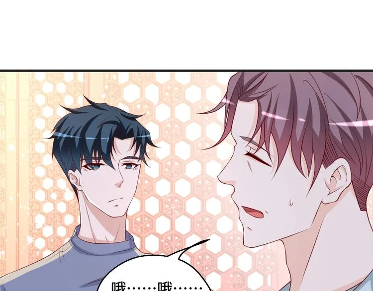 第42话 小鲜肉来袭 第37页