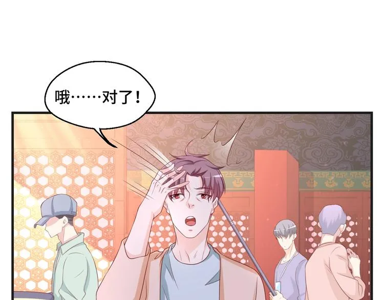 第42话 小鲜肉来袭 第40页