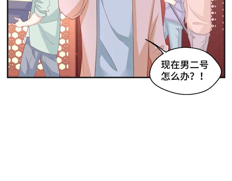 第42话 小鲜肉来袭 第41页