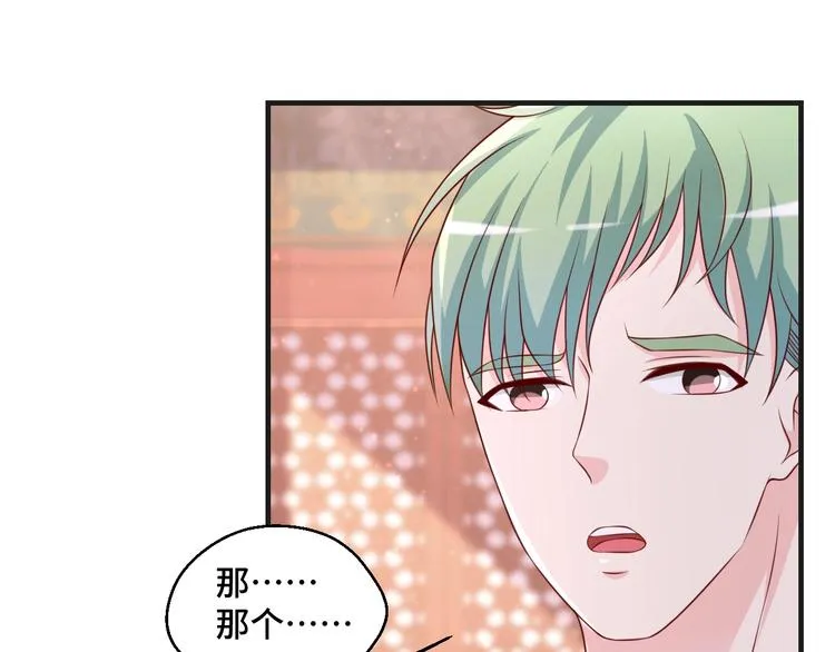 第42话 小鲜肉来袭 第45页