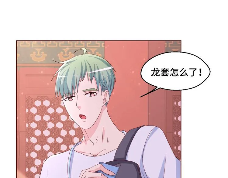 第42话 小鲜肉来袭 第50页