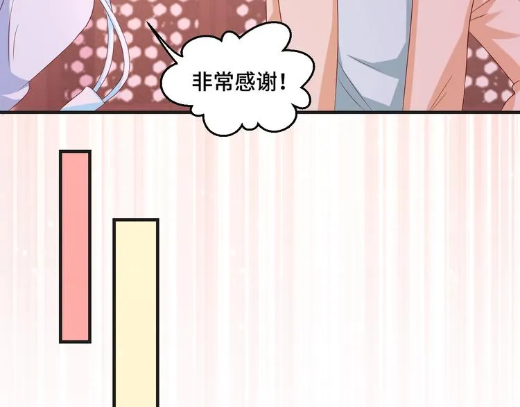 第42话 小鲜肉来袭 第60页