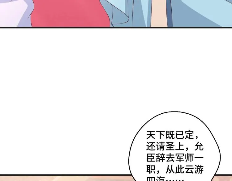 第42话 小鲜肉来袭 第63页