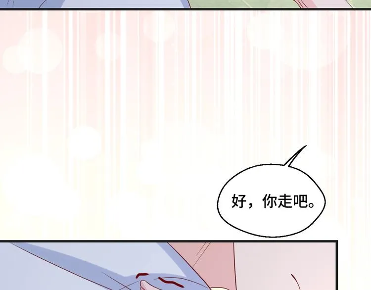 第42话 小鲜肉来袭 第68页