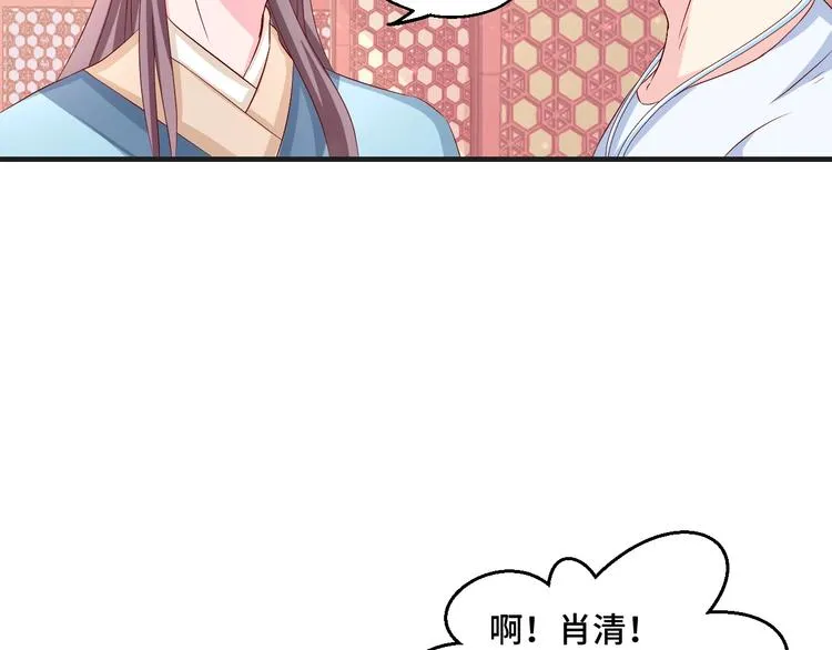 第42话 小鲜肉来袭 第79页