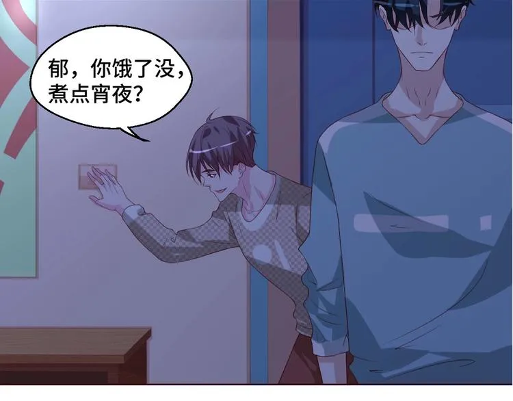 第42话 小鲜肉来袭 第88页