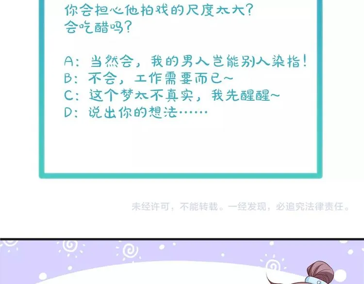 第42话 小鲜肉来袭 第92页