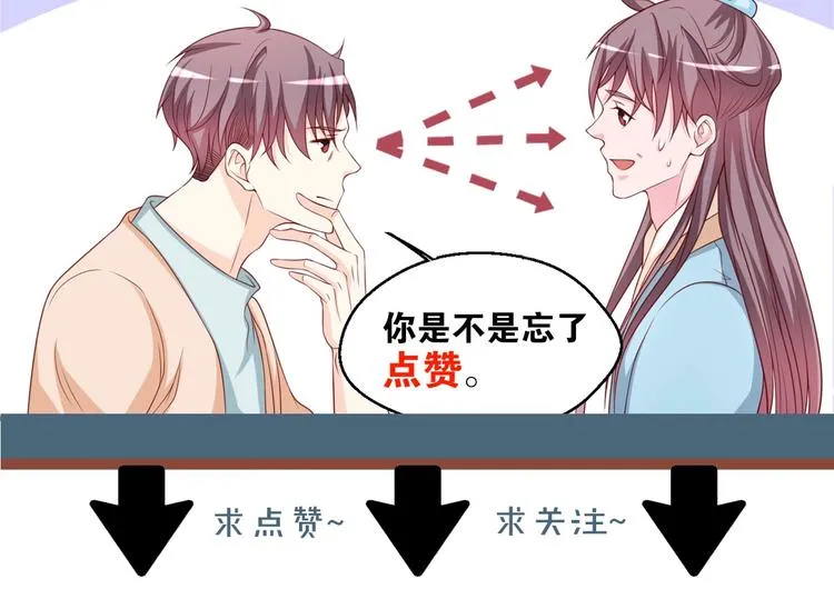 第42话 小鲜肉来袭 第93页