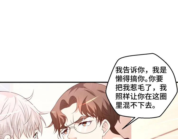 第40话 别挑衅我！ 第5页