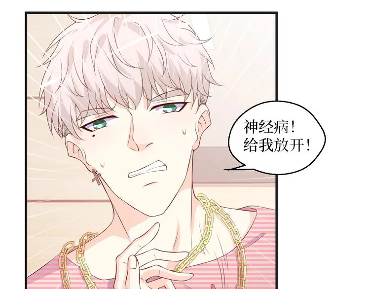 第40话 别挑衅我！ 第7页