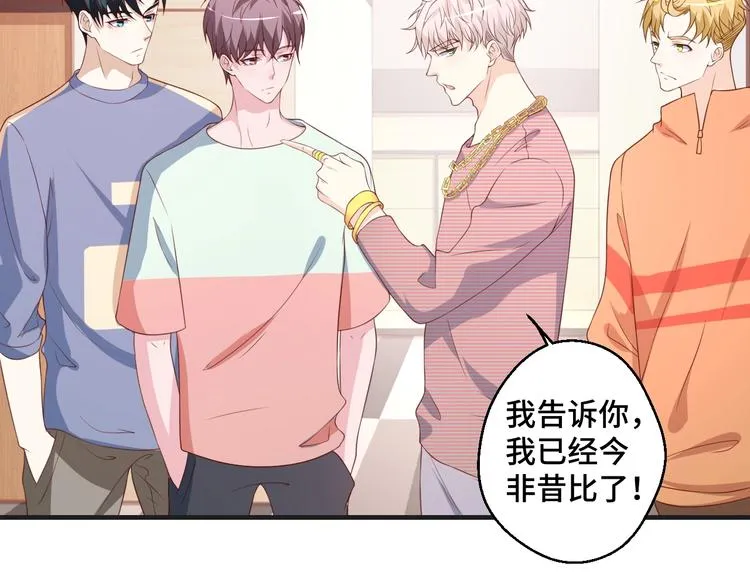 第40话 别挑衅我！ 第9页