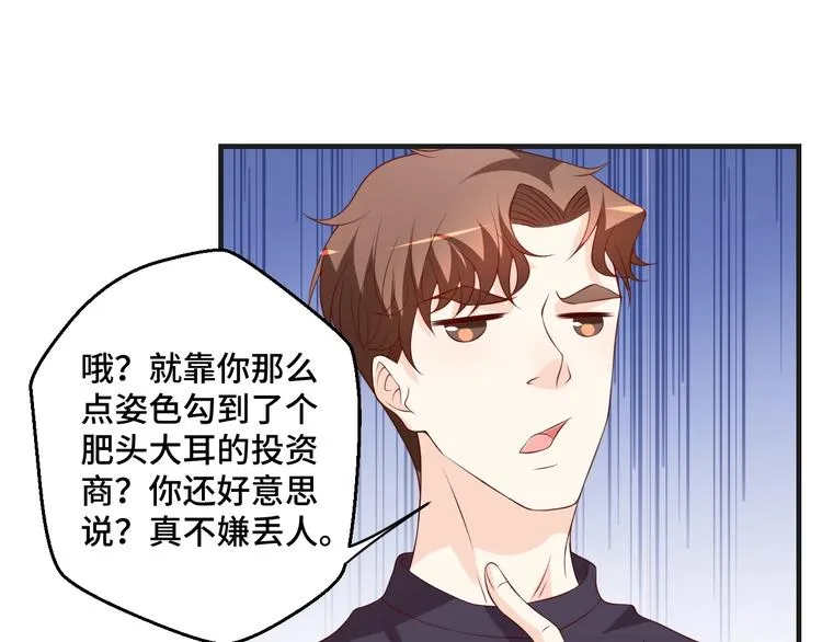 第40话 别挑衅我！ 第10页