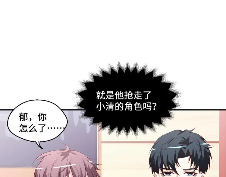 第40话 别挑衅我！ 第14页