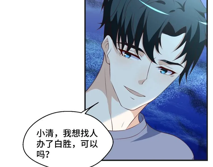 第40话 别挑衅我！ 第16页