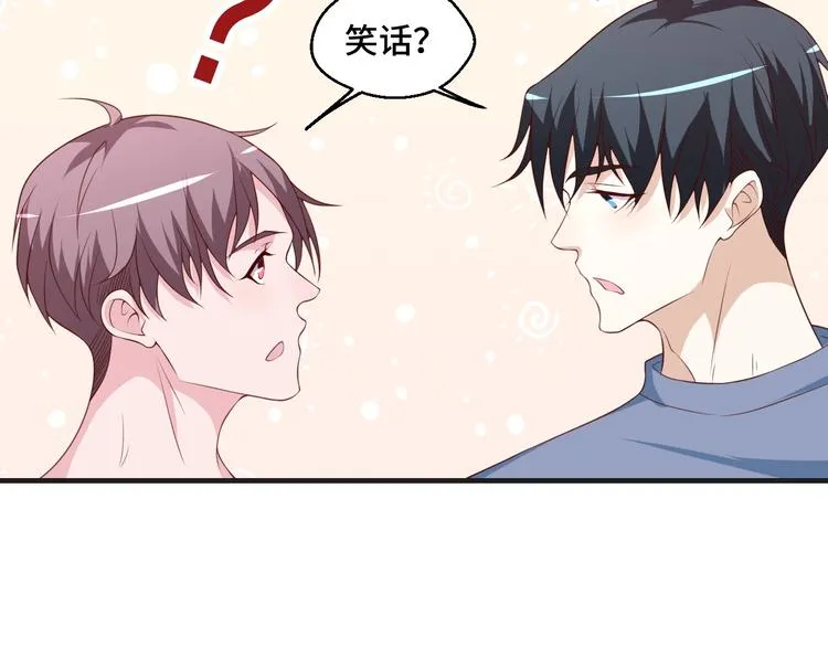 第40话 别挑衅我！ 第21页