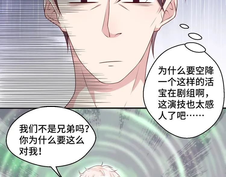 第40话 别挑衅我！ 第24页