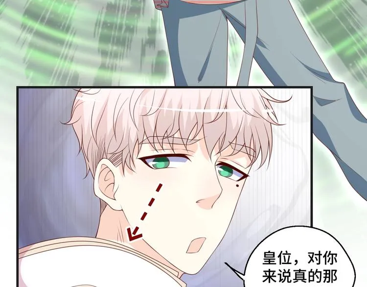 第40话 别挑衅我！ 第26页