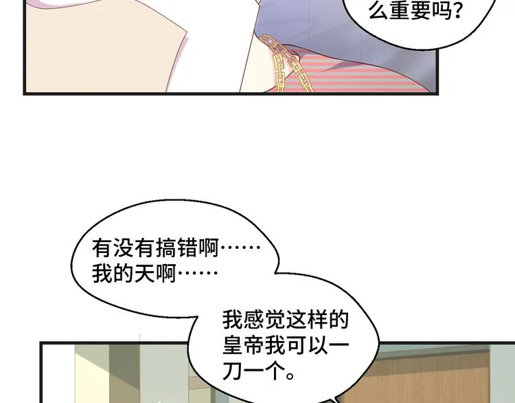第40话 别挑衅我！ 第27页