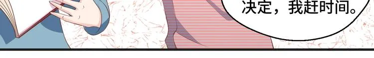 第40话 别挑衅我！ 第30页