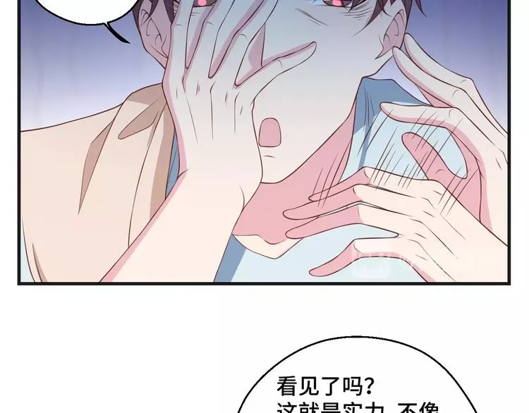 第40话 别挑衅我！ 第32页
