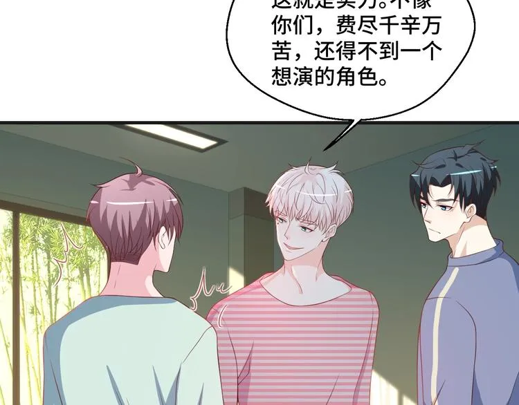 第40话 别挑衅我！ 第33页