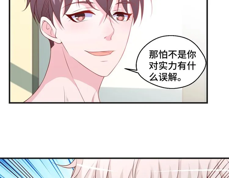 第40话 别挑衅我！ 第35页