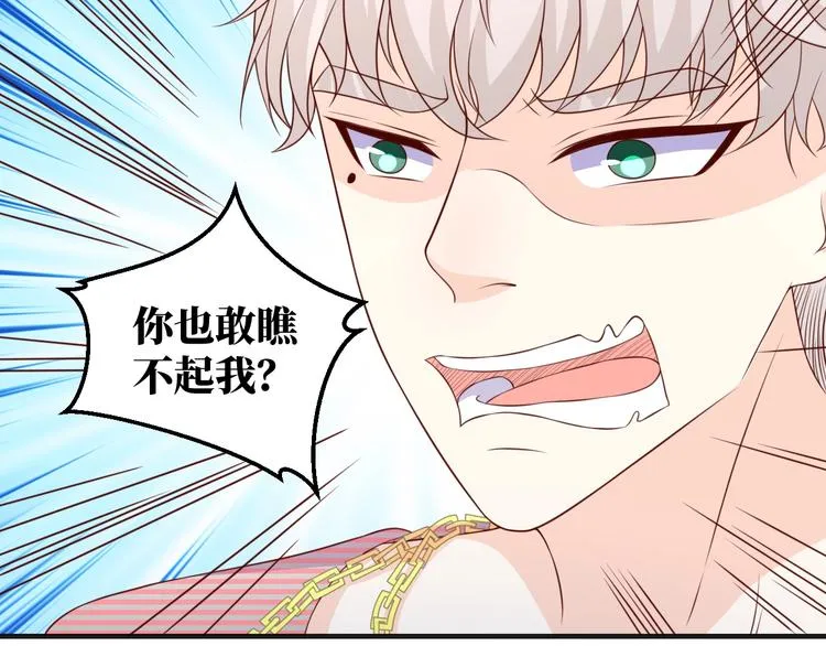 第40话 别挑衅我！ 第36页