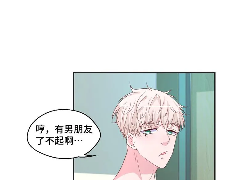 第40话 别挑衅我！ 第39页