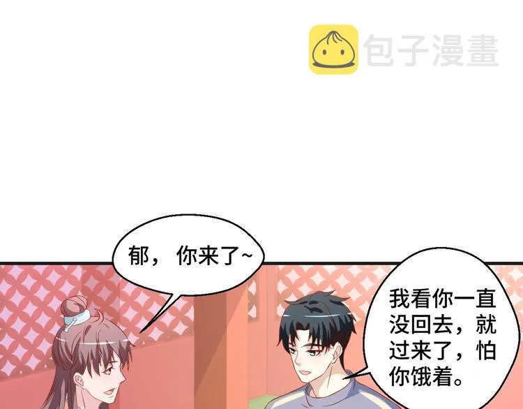 第40话 别挑衅我！ 第47页