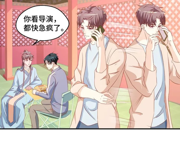 第40话 别挑衅我！ 第54页