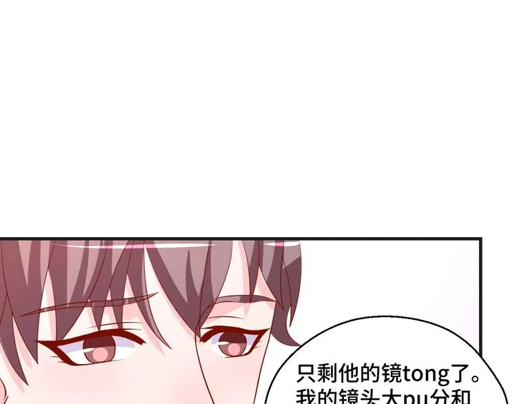 第40话 别挑衅我！ 第55页