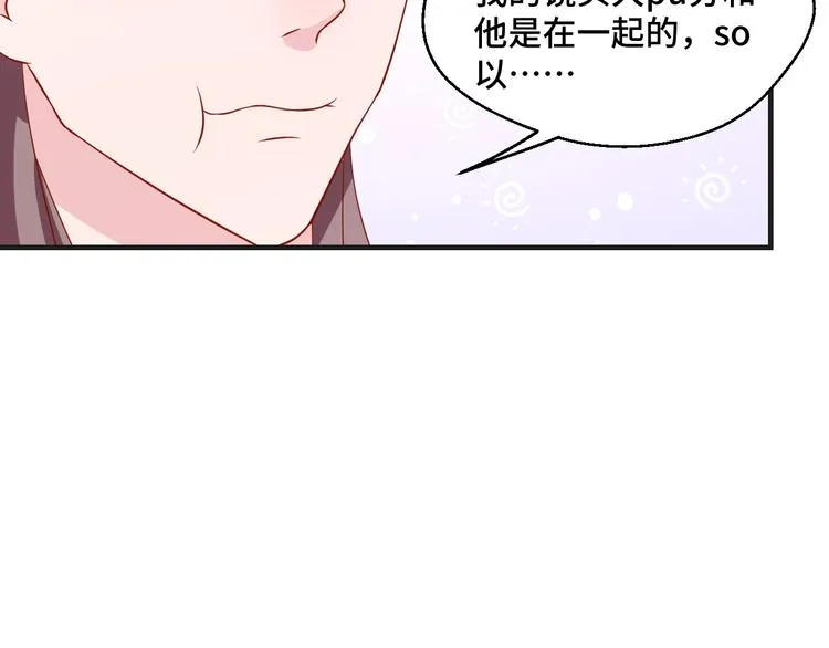 第40话 别挑衅我！ 第56页