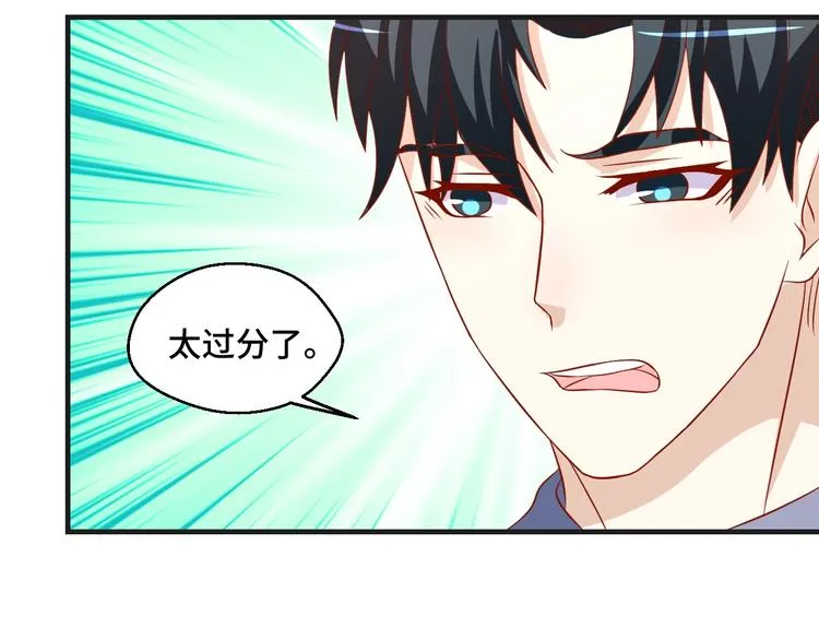 第40话 别挑衅我！ 第57页