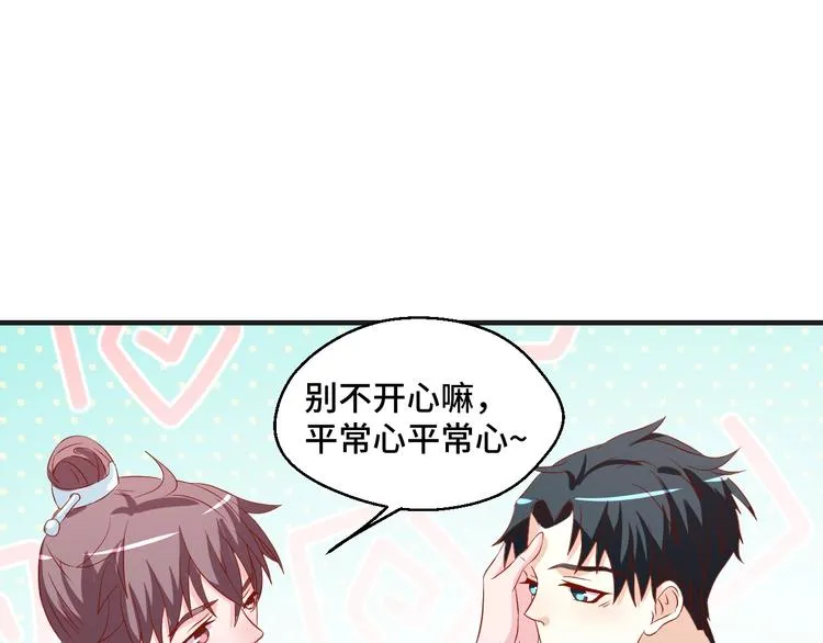 第40话 别挑衅我！ 第58页