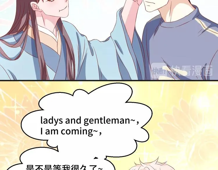 第40话 别挑衅我！ 第59页