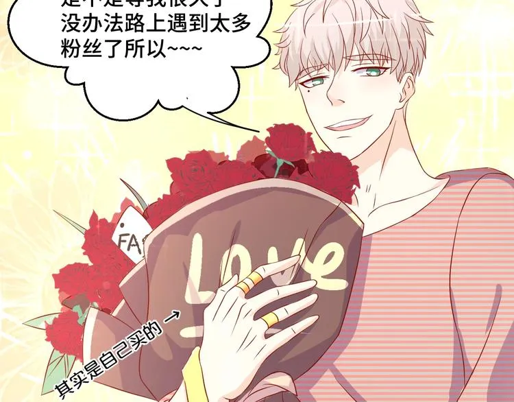 第40话 别挑衅我！ 第60页