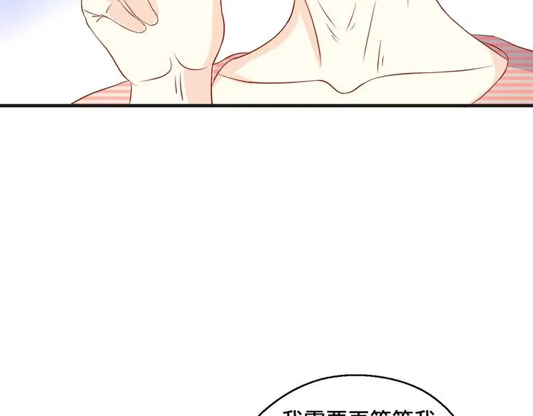 第40话 别挑衅我！ 第64页