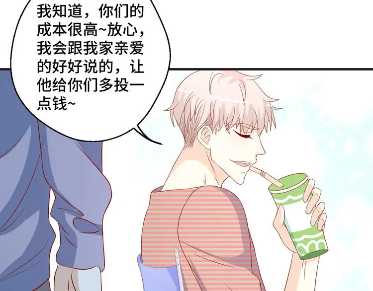 第40话 别挑衅我！ 第70页