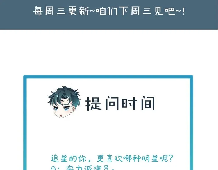 第40话 别挑衅我！ 第81页