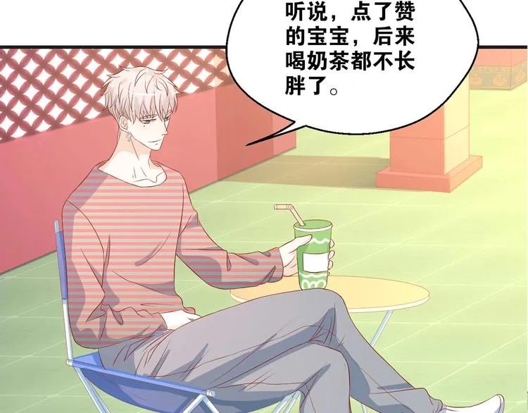 第40话 别挑衅我！ 第83页