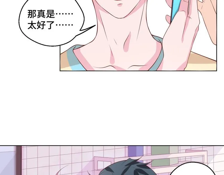 第39话 小鲜肉搅局！ 第8页
