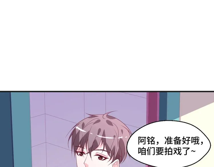第39话 小鲜肉搅局！ 第14页