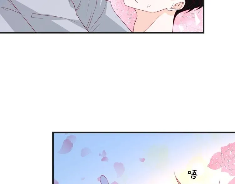 第39话 小鲜肉搅局！ 第20页