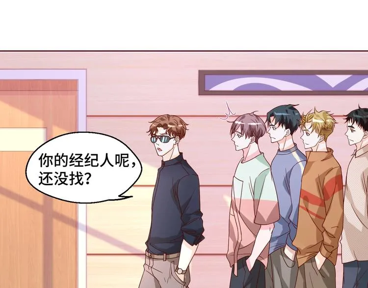 第39话 小鲜肉搅局！ 第23页