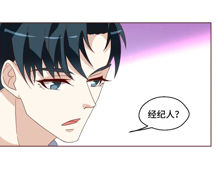 第39话 小鲜肉搅局！ 第26页