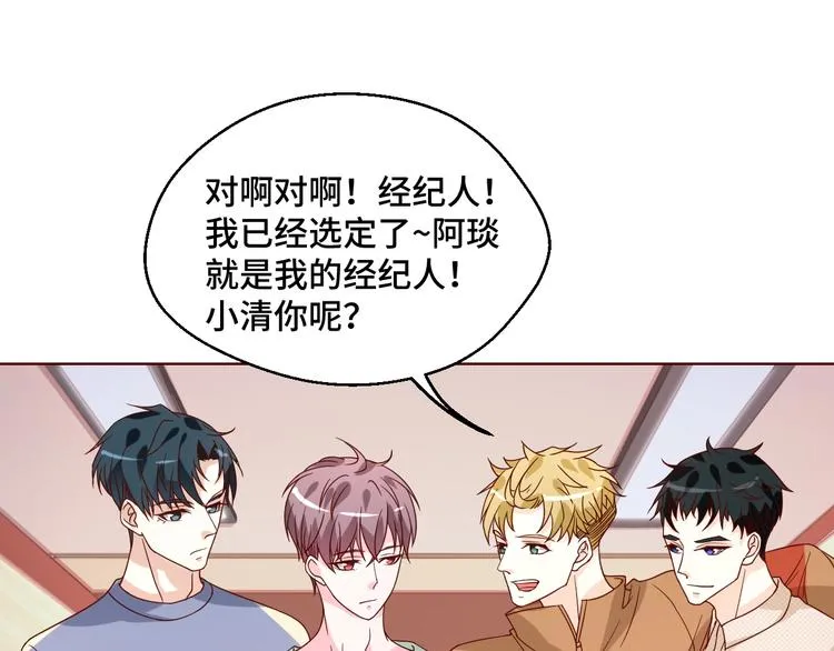 第39话 小鲜肉搅局！ 第27页