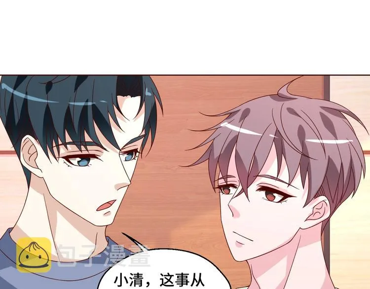 第39话 小鲜肉搅局！ 第29页
