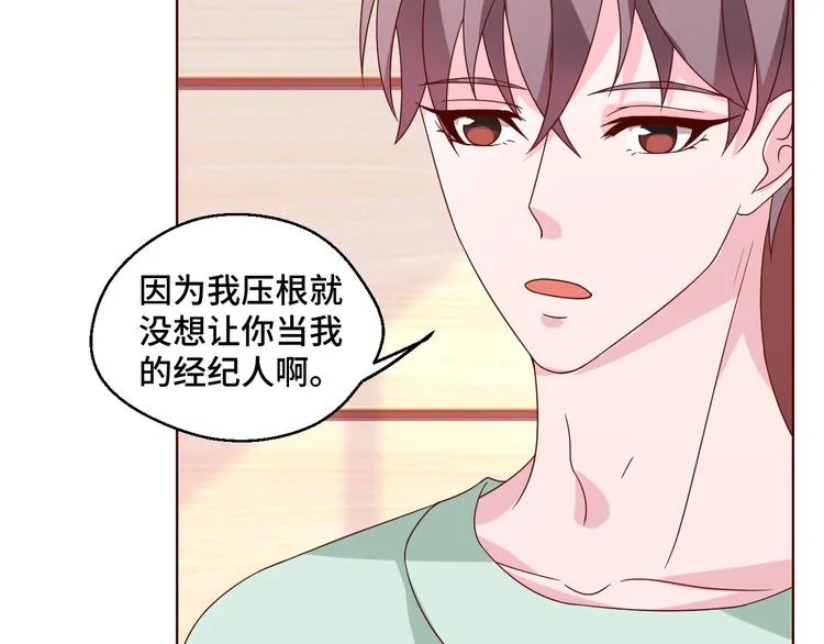 第39话 小鲜肉搅局！ 第31页