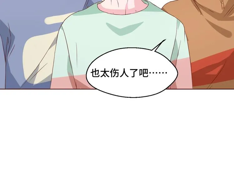 第39话 小鲜肉搅局！ 第34页